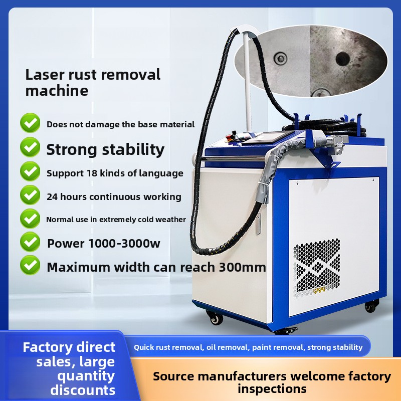 Industrial Laser Cleaning - المحمولة المحمولة إزالة الصدأ والطلاء عالية