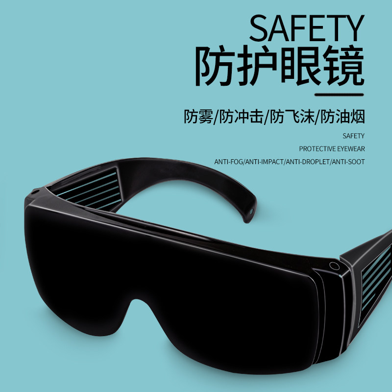 Industrial Laser Glasses - نظارات لحام، نظارات شمسية خاصة للحام،