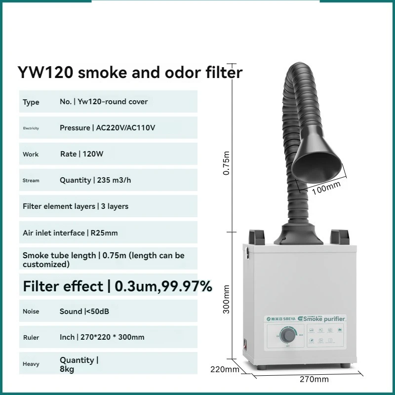 Industrial Laser Fume Extractor - مستخرج أبخرة الهواء النقي لتنقية الدخان