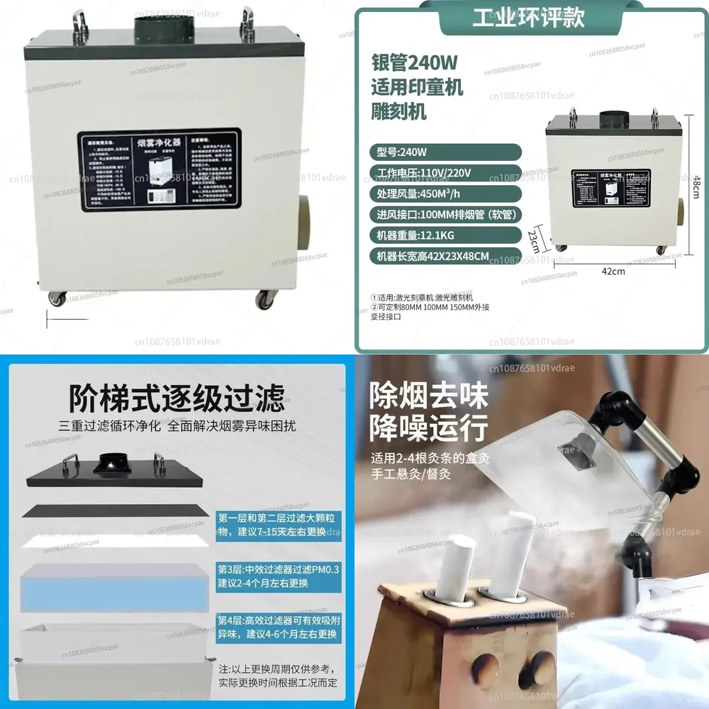 Industrial Laser Fume Extractor - جهاز تنقية الهواء الصناعي بقوة 240