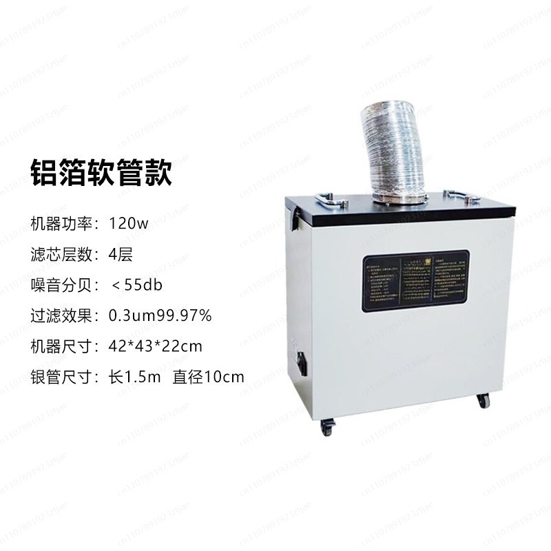 Industrial Laser Fume Extractor - جهاز استخراج الأبخرة ومنقي الدخان الصناعي