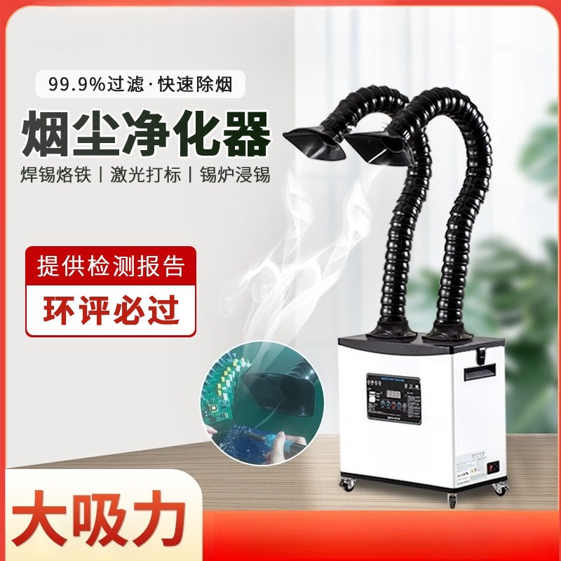 نظام محمول عالي الكفاءة لاستخر - مراجعة Industrial Laser Fume Extractor وسعره