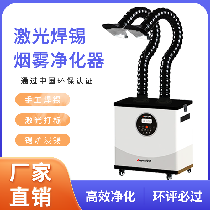 جهاز ترشيح الغبار الصناعي المت - مراجعة Industrial Laser Fume Extractor وسعره