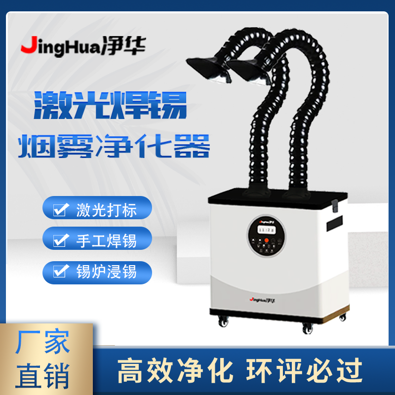جهاز ترشيح الغبار الصناعي المت - مراجعة Industrial Laser Fume Extractor وسعره