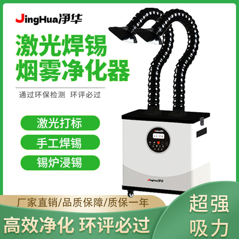 جهاز ترشيح الغبار الصناعي المت - مراجعة Industrial Laser Fume Extractor وسعره